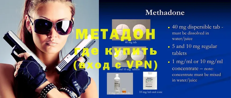 OMG как войти  Валдай  Метадон methadone 